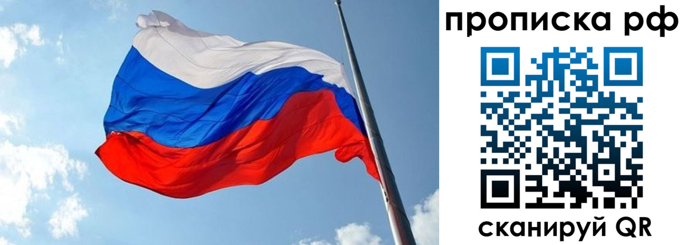 купить прописку в Шуе